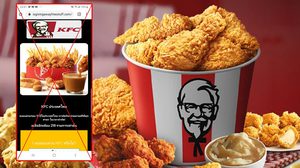 KFC เตือน! “อย่าหลงเชื่อ” เว็บปลอมหลอก ล้วงข้อมูลส่วนตัว