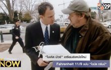 “ไมเคิล มัวร์” เตรียมส่งหนังใหม่ Fahrenheit 11/9 ฉบับ “โดนัล ทรัมป์”