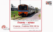 รฟท.ปิดปรับปรุงทางรถไฟตลาดร่มหุบ