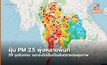 ฝุ่น PM2.5 ยังสูงหลายพื้นที่ / 59 จุดกทม. อยู่ในระดับเป็นอันตรายต่อสุขภาพ