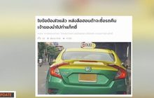 MTHAI update 31-01-61