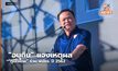 “อนุทิน” แจงเหตุผล “ภูมิใจไทย” ร่วม พปชร. ปี 2562