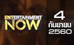 Entertainment Now 04-09-60