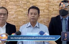 ผอ.ก่อเหตุชักปืนหน้าเสาธงยันเข้าใจผิดไม่เคยคิดร้ายนร.