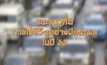 แนะหลักการใช้ชีวิตอย่างมีเหตุผลรับมือปี 63 02-01-63