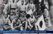 22 เม.ย. 2548 นายกฯ โคอิซูมิ ของญี่ปุ่น ขอโทษเหยื่อสงครามโลกครั้งที่ 2