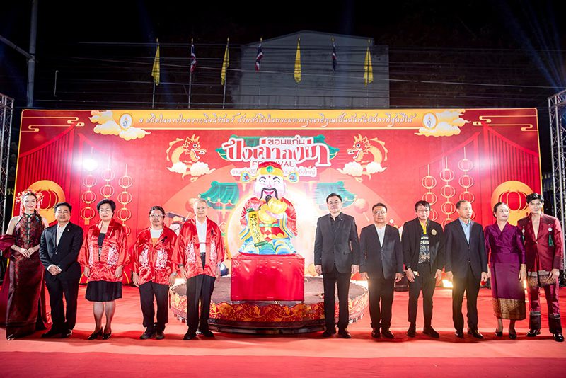 ปึงเถ่ากงม่า เฟสติวัล ขอนแก่น 2568