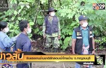 จับแรงงานข้ามชาติลักลอบเข้าไทยด้าน จ.กาญจนบุรี