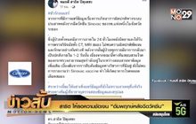 สาธิต ให้รอความชัดเจน “อัมพฤกษ์หลังฉีดวัคซีน”