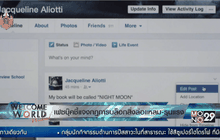 เฟซบุ๊คชี้แจงกฎการบล็อกสิ่งล่อแหลม-รุนแรง