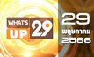 What’s Up 29 29-05-66