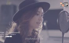 มาแล้ว! MV “น้ำ…ในแจกันดอกไม้” ของ “นุ๊ก สุทธิดา”