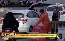 3 จังหวัดชายแดนใต้ฝนตกต่อเนื่อง คุมเข้มเลือกตั้ง อบจ.