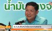 ธ.ก.ส.เดินหน้าเยียวยาเกษตรกร