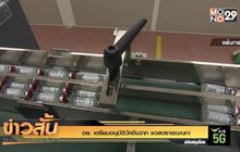 อย. เตรียมอนุมัติวัคซีนจาก แอสตราเซนเนกา