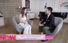 สัมผัส กับชีวิตที่ไม่ได้เป็นแค่ซิงเกิลจาก พั้นช์ วรกาญจน์