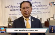 เลขาฯ สมช. รับบกพร่อง ยันไม่มีธงต่อ พ.ร.กฉุกเฉินฯ