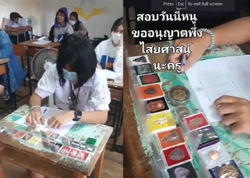 คุณพระช่วย! นักเรียนสายมู นิมนต์พระเครื่องเข้าสอบ เรียกขวัญกำลังใจ