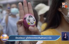 ม็อบเมียนมา ชูไข่อีสเตอร์และสัญลักษณ์ 3 นิ้ว