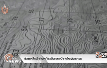 ช่วยเหลือนักท่องเที่ยวติดกลางป่าทุ่งใหญ่นเรศวร