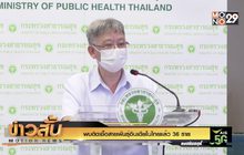 พบติดเชื้อสายพันธุ์อินเดียในไทยแล้ว 36 ราย