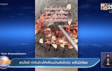 สาวใจดี ทำกับข้าวให้เพื่อนบ้านติดโควิด แต่ไม่มีเตียง