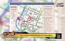 บช.น. แนะประชาชนหลีกเลี่ยงเส้นทางไปทําเนียบรัฐบาล