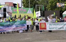 ชุมนุมใหญ่ขับไล่บ้านป่าแหว่ง จ.เชียงใหม่