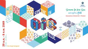 คปภ. จัดงาน “INSURANCE STREET SENSE” เปิดตัวจุดเช็กอินใหม่! บนถนนทรงวาด