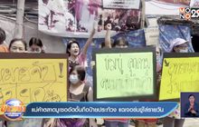 แม่ค้าตลาดมูเซออัดอั้นถือป้ายประท้วง แฉเจอภัยมีดข่มขู่ไล่รายวัน
