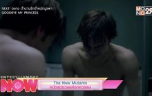 The New Mutants หนังสุดซวยแห่งทศวรรษ