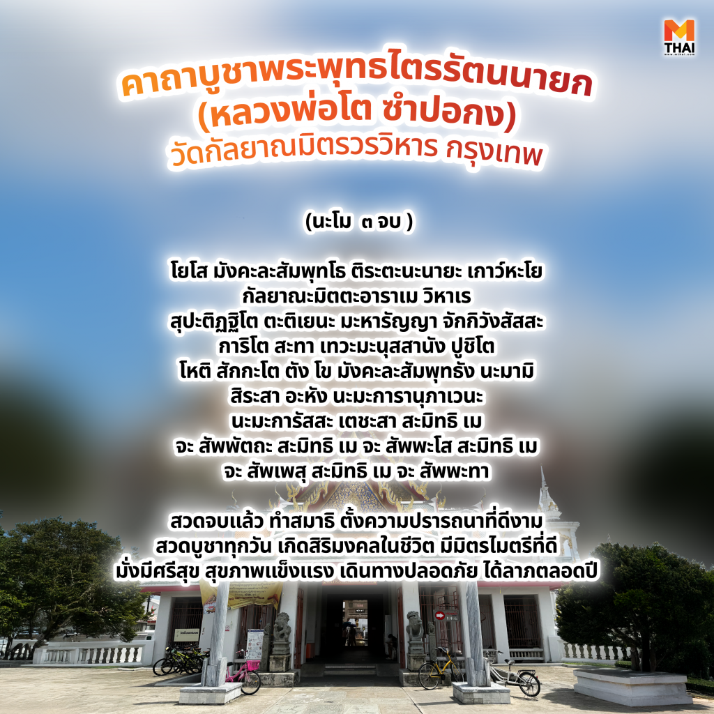 หลวงพ่อโต ซำปอกง