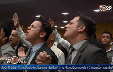 โบสถ์อนุรักษ์นิยมให้ชาวเกย์ร่วมงานฉลอง