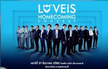 เลิฟอิสฯ รวมศิลปินทุกรุ่นจัดคอนเสิร์ต “#คิดถึงอ่ะอยากเจอ”