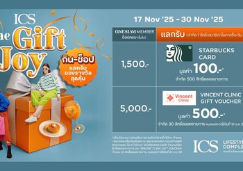 ICS Lifestyle Complex เติมความสุขปลายปี ให้ลูกค้าได้ช้อปเพลินพร้อมรับของขวัญฟรี กับแคมเปญ “ICS THE GIFT OF JOY” ตั้งแต่วันนี้ – 30 พฤศจิกายน 2568