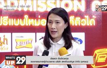 สหพัฒน์ เปิดโครงการ “สหพัฒน์แอดมิชชั่น” ครั้งที่ 23 ติดอาวุธความรู้ให้น้อง ม.ปลาย ติวฟรีออนไลน์ครั้งแรก