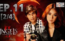 The Angels นางฟ้าล่าผี ปี 2 EP.11 [2/4]
