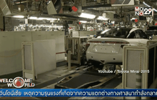 โตโยต้าตั้งบริษัทวิจัยด้านปัญญาประดิษฐ์