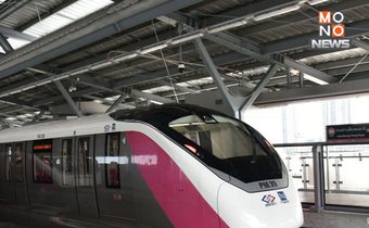 สายสีชมพู ทดสอบเดินรถถึงอิมแพ็ค เริ่ม 20 พ.ค.นี้