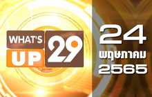 What’s Up 29 24-05-65