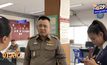 ผู้กำกับฯหวั่นถูกฟ้องกลับหากเร่งคดีเยลลี่กัญชา