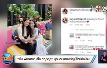 “อั้ม พัชราภา” ดีใจ “ญาญ่า” บุกมอบของขวัญปีใหม่ถึงบ้าน