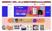 แพลตฟอร์มช็อปออนไลน์ชูเดลิเวอรี่สินค้าใน 19 ชม.