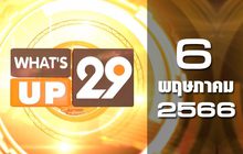 What’s Up 29 06-05-66