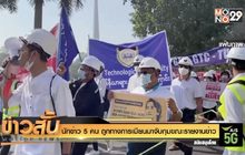 นักข่าว 5 คน ถูกทางการเมียนมาจับกุมขณะรายงานข่าว