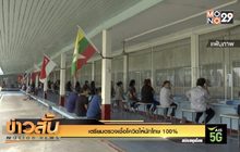 เตรียมตรวจเชื้อโควิดให้นักโทษ 100%