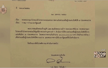 ในหลวง-พระราชินี พระราชทานเงิน 10 ล้านบาท ช่วยเนปาล