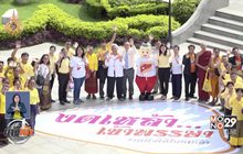 สสส. รณรงค์งดเหล้าเข้าพรรษาปี 62