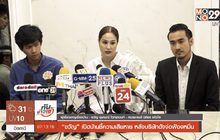 “ขวัญ” เปิดบ้านชี้ความเสียหาย หลังบริษัทดังจ่อฟ้องหมิ่น 