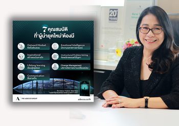 Adecco แนะผู้บริหารฟังคำแนะนำ HR เร่งเตรียมความพร้อมรับมือเศรษฐกิจถดถอย